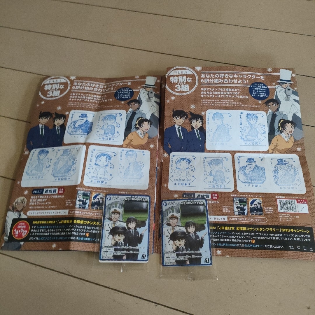 名探偵コナン(メイタンテイコナン)の☆名探偵コナン キャラクターグッズセット JR FILE1達成賞2枚 エンタメ/ホビーのおもちゃ/ぬいぐるみ(キャラクターグッズ)の商品写真