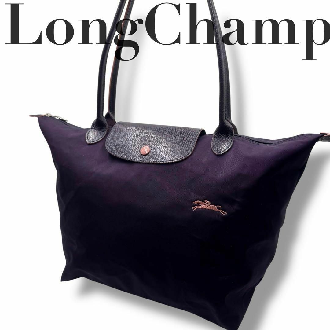 LONGCHAMP - 【美品】LONGCHAMP ロンシャン プリアージュ　トートバッグ　Lサイズ　紫