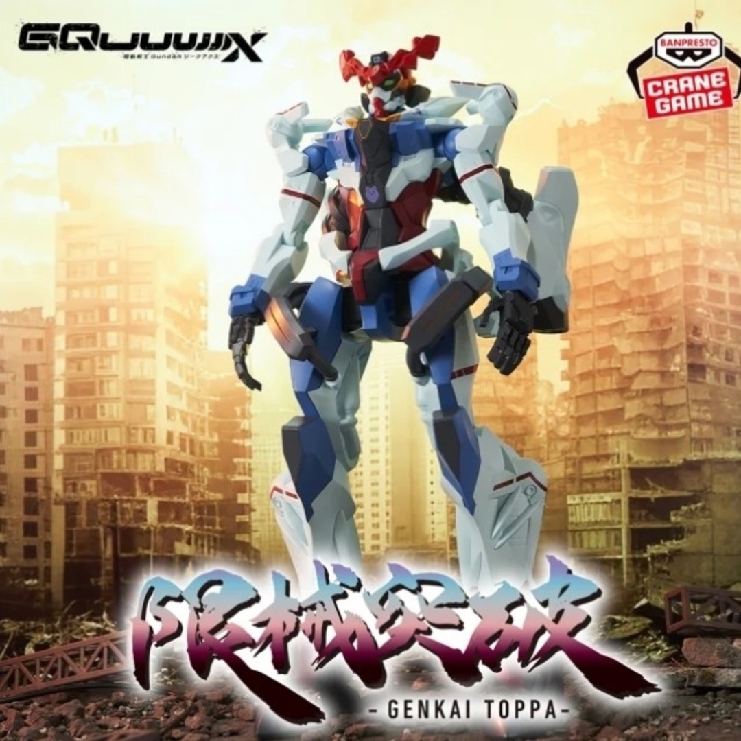 BANDAI(バンダイ)の機動戦士Gundam GQuuuuuuX 限械突破 ジークアクス エンタメ/ホビーのフィギュア(アニメ/ゲーム)の商品写真