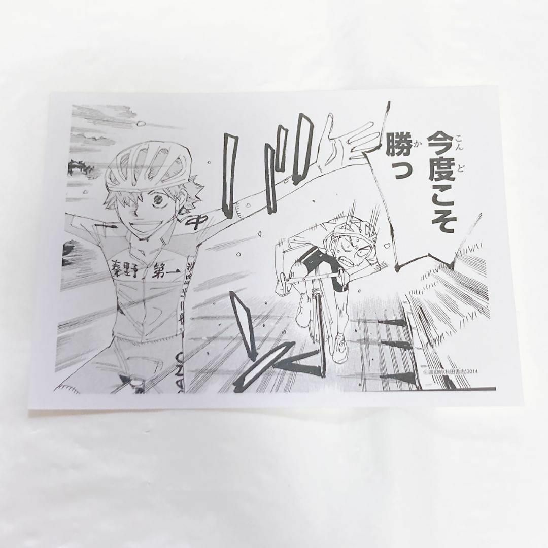 弱虫ペダル SPARE BIKE14 アニメイト特典 ペーパー 新開隼人 福富 エンタメ/ホビーのアニメグッズ(その他)の商品写真