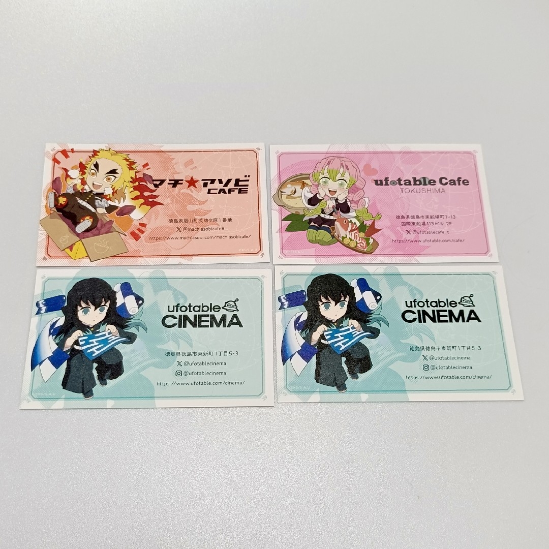 鬼滅の刃 ショップカード 徳島セット エンタメ/ホビーのアニメグッズ(カード)の商品写真