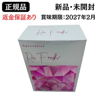 Re.Fresh リフレッシュ サプリ 2g×30本【 正規品 】 新品未開封(ダイエット食品)