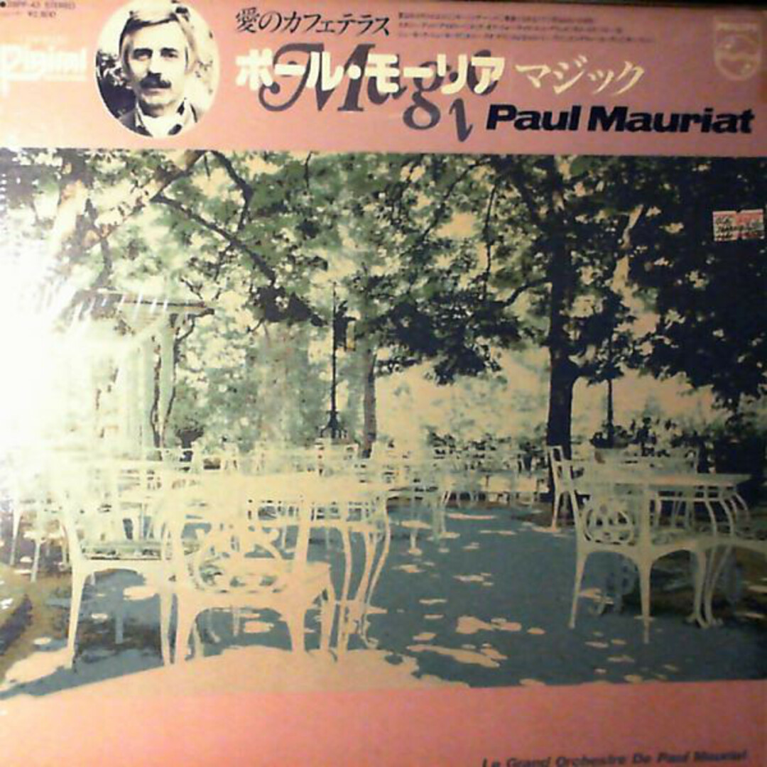 LP Le Grand Orchestre De Paul Mau Magic 28PP42 Philips /00260 エンタメ/ホビーのエンタメ その他(その他)の商品写真