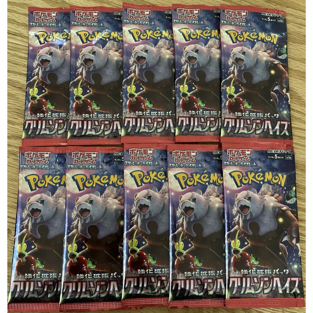 ポケモン(ポケモン)のポケモンカード クリムゾンヘイズ 10パック エンタメ/ホビーのトレーディングカード(Box/デッキ/パック)の商品写真