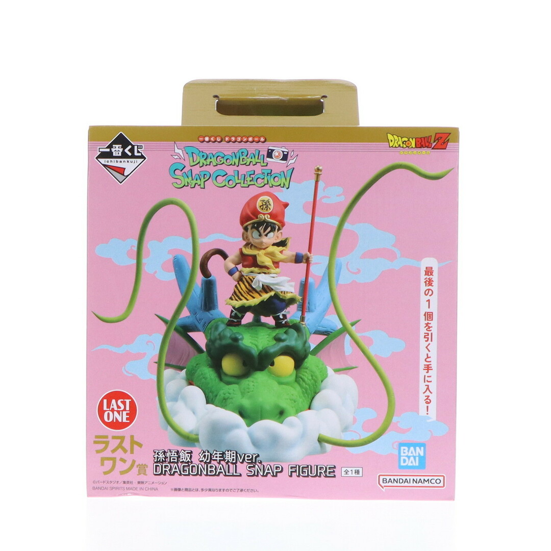 豊富な商品から ドラゴンボール - ラストワン賞 孫悟飯 幼年期ver. DRAGONBALL 孫悟飯