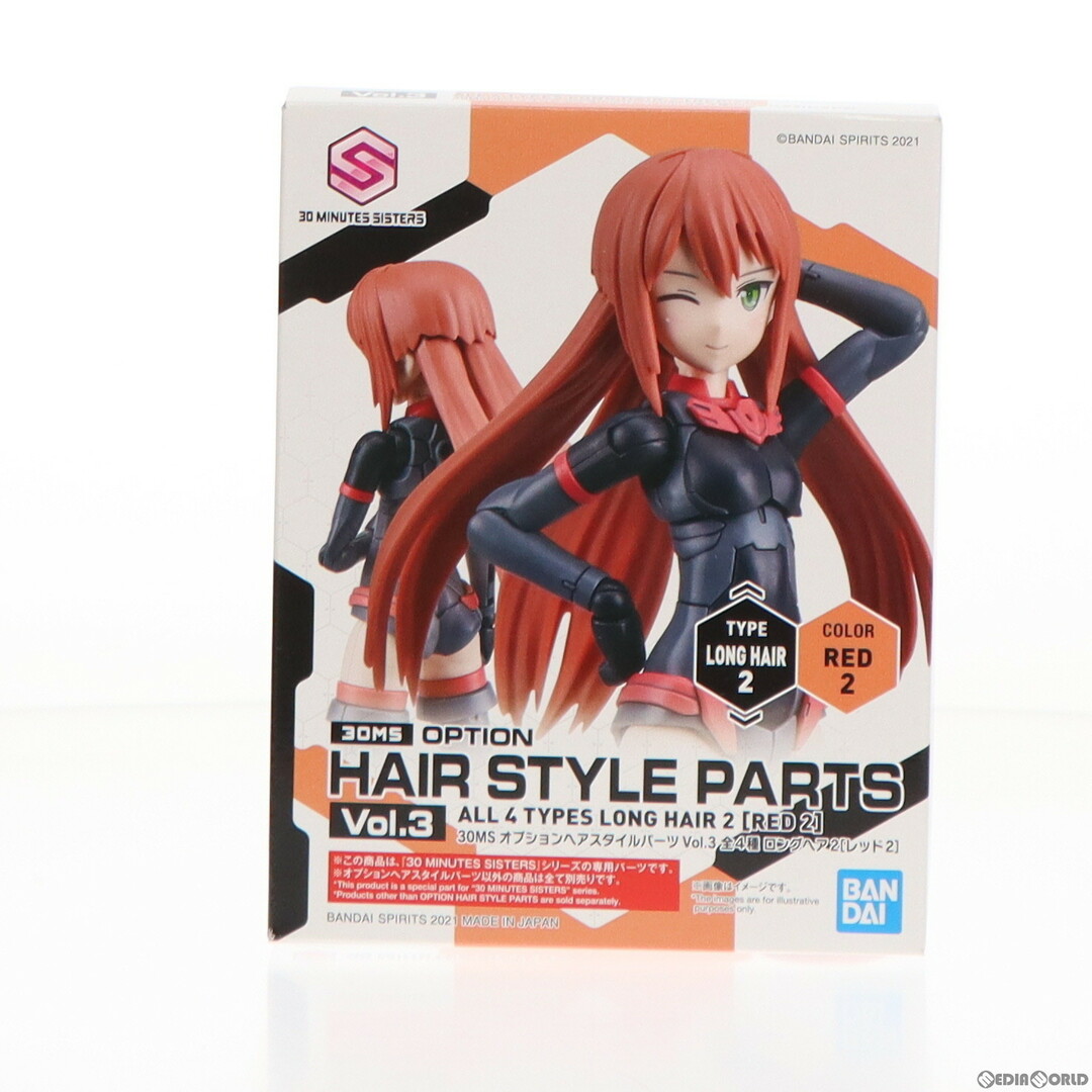 BANDAI(バンダイ)の(単品) 30MS ロングヘア2(レッド2) 30 MINUTES SISTERS(サーティミニッツシスターズ) オプションヘアスタイルパーツ Vol.3 プラモデル(5062201) バンダイスピリッツ エンタメ/ホビーのおもちゃ/ぬいぐるみ(プラモデル)の商品写真