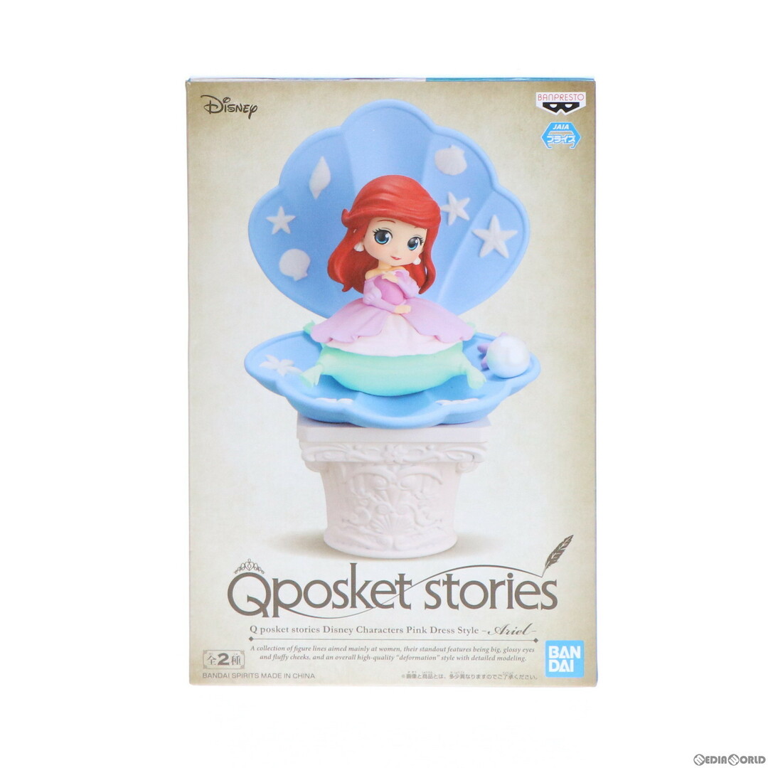Disney(ディズニー)のアリエル A(貝ブルー) リトル・マーメイド Q posket stories Disney Characters Pink Dress Style -Ariel- フィギュア プライズ(2597321) バンプレスト エンタメ/ホビーのフィギュア(アニメ/ゲーム)の商品写真