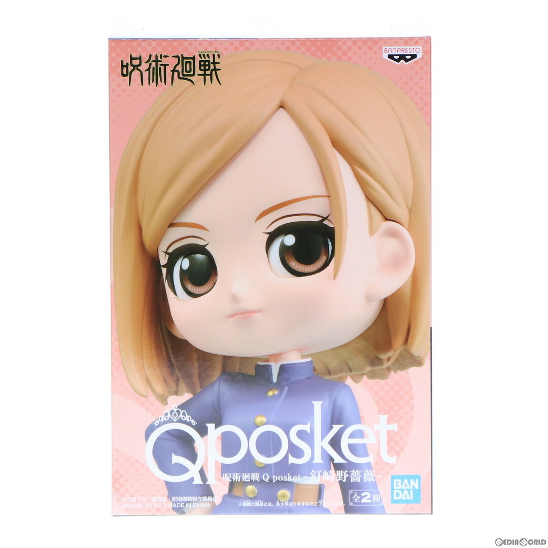 BANPRESTO(バンプレスト)の釘崎野薔薇(くぎさきのばら) B(衣装パープル) 呪術廻戦 Q posket-釘崎野薔薇- フィギュア プライズ(2589146) バンプレスト エンタメ/ホビーのフィギュア(アニメ/ゲーム)の商品写真