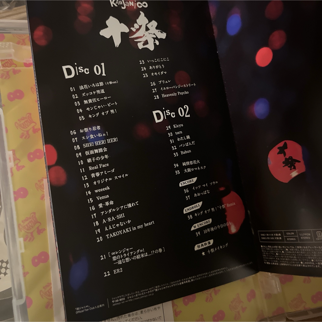 関ジャニ∞ - 関ジャニ DVD セット JUKEBOXの通販 by まこ
