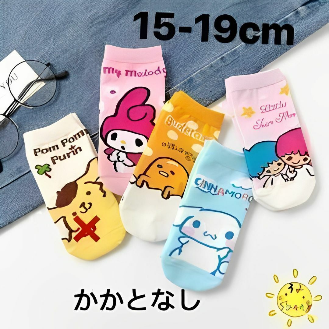 0431F 可愛い キッズ靴下セット 4足組 ソックス 15ー19cm キッズ/ベビー/マタニティのこども用ファッション小物(靴下/タイツ)の商品写真