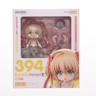 欲しいの GOOD 神北小毬(かみきた 394 ねんどろいど - COMPANY SMILE コミック・アニメ