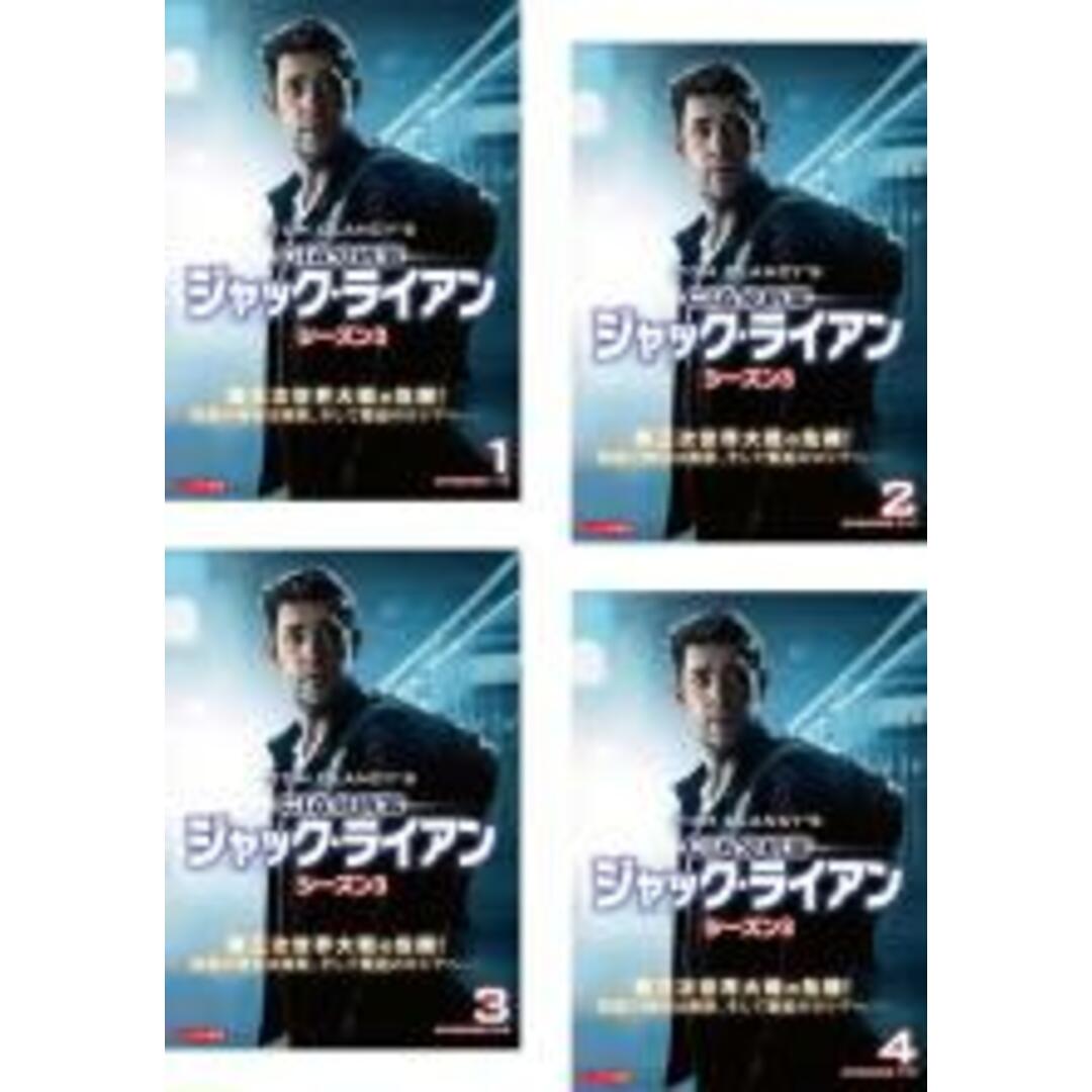 全巻セット【中古】DVD▼CIA分析官 ジャック・ライアン シーズン3(4枚セット)第1話~第8話 最終 レンタル落ち エンタメ/ホビーのDVD/ブルーレイ(TVドラマ)の商品写真