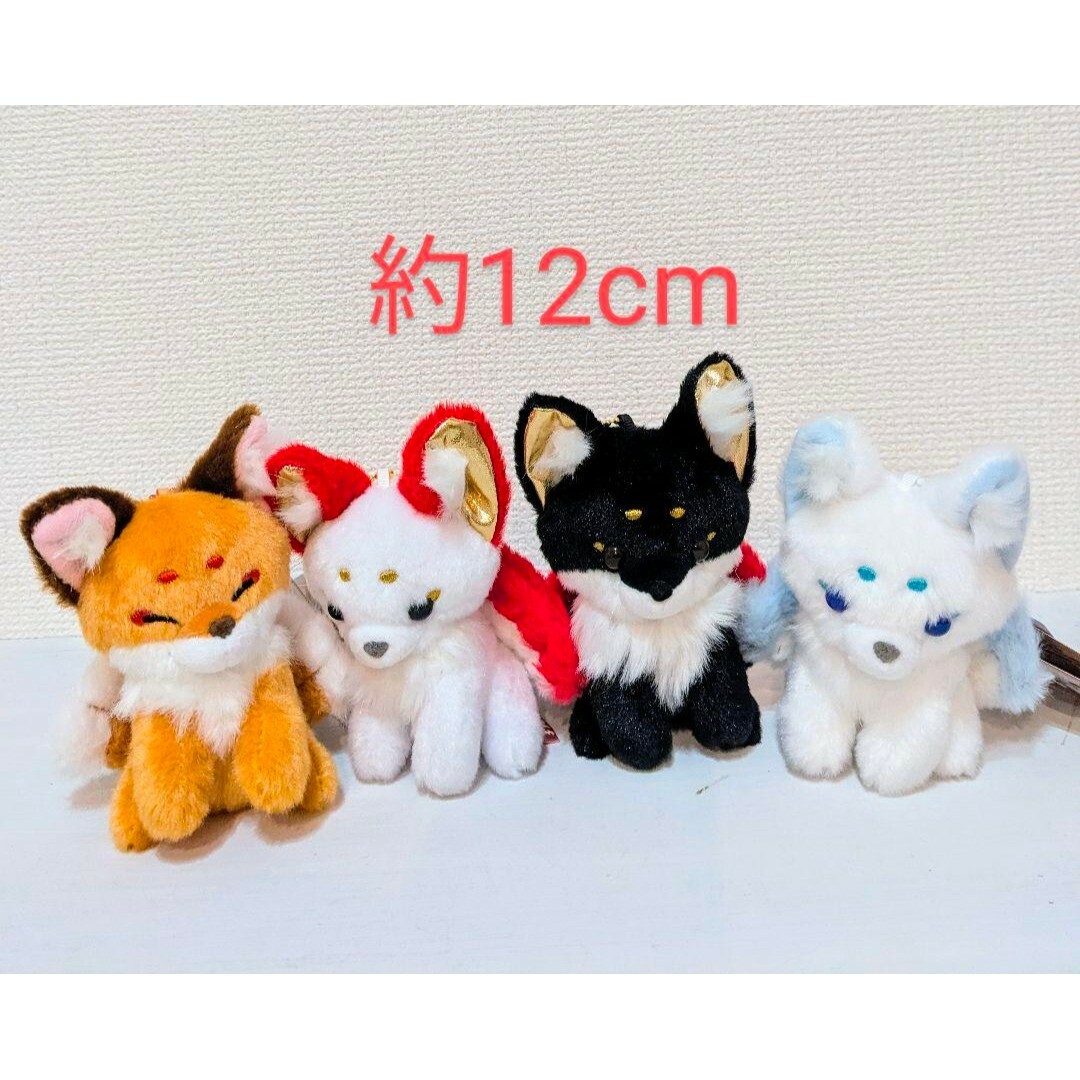 4種☆ちょこんとキツネ 九尾綿雅 LMC ボールチェーン マスコット ぬいぐるみ エンタメ/ホビーのおもちゃ/ぬいぐるみ(ぬいぐるみ)の商品写真