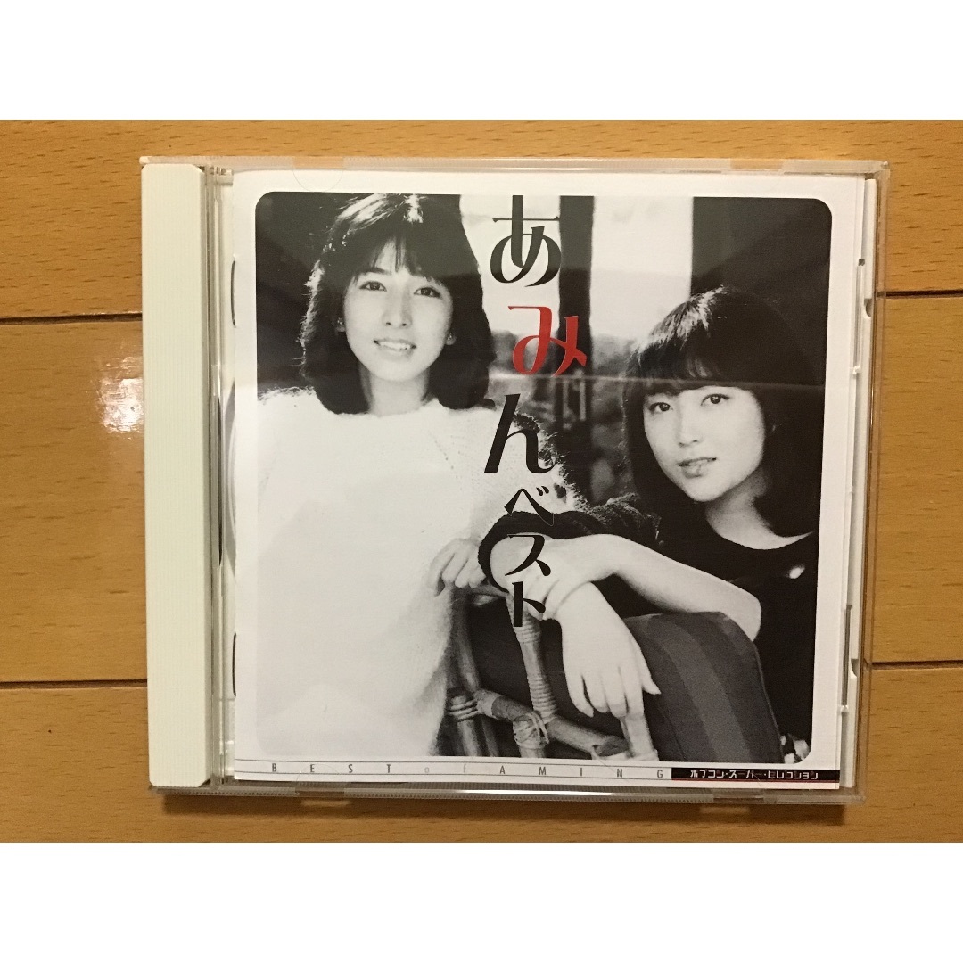 あみん★ポプコン・スーパーセレクション★大ヒット曲「待つわ」をはじめ究極のベスト