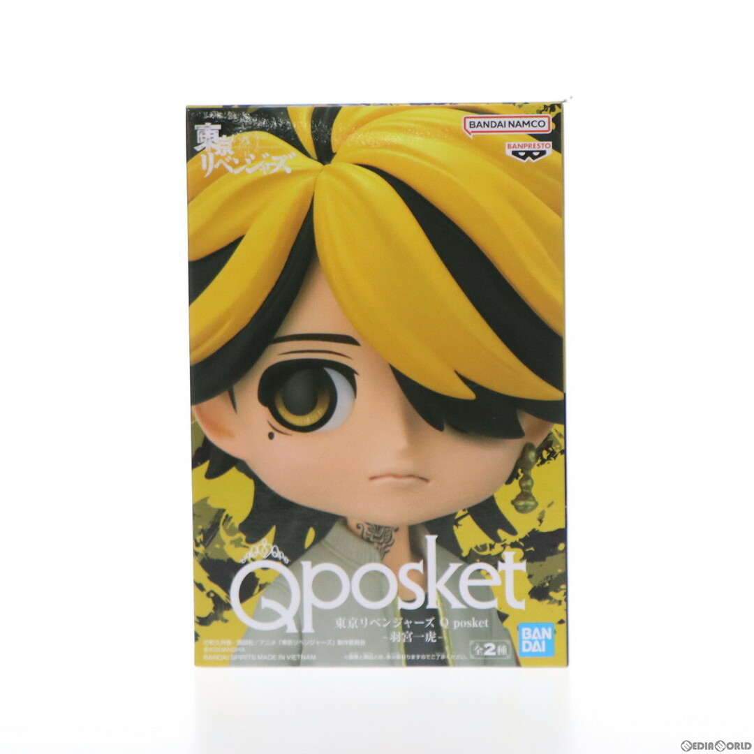 yellaw(イエロー)の羽宮一虎(はねみやかずとら) A(髪イエロー) 東京リベンジャーズ Q posket-羽宮一虎- フィギュア プライズ(2619273) バンプレスト エンタメ/ホビーのフィギュア(アニメ/ゲーム)の商品写真