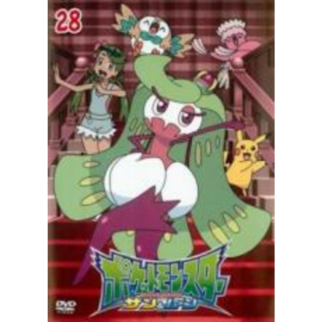 【中古】DVD▼ポケットモンスター サン&ムーン 28 レンタル落ち エンタメ/ホビーのDVD/ブルーレイ(アニメ)の商品写真