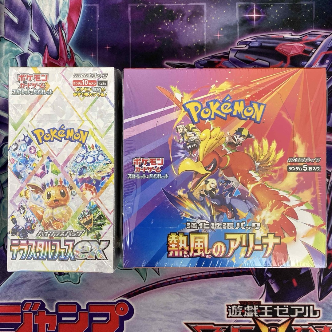 ポケモン(ポケモン)のテラスタルフェスex 熱風のアリーナ 未開封BOX シュリンク付き エンタメ/ホビーのトレーディングカード(Box/デッキ/パック)の商品写真