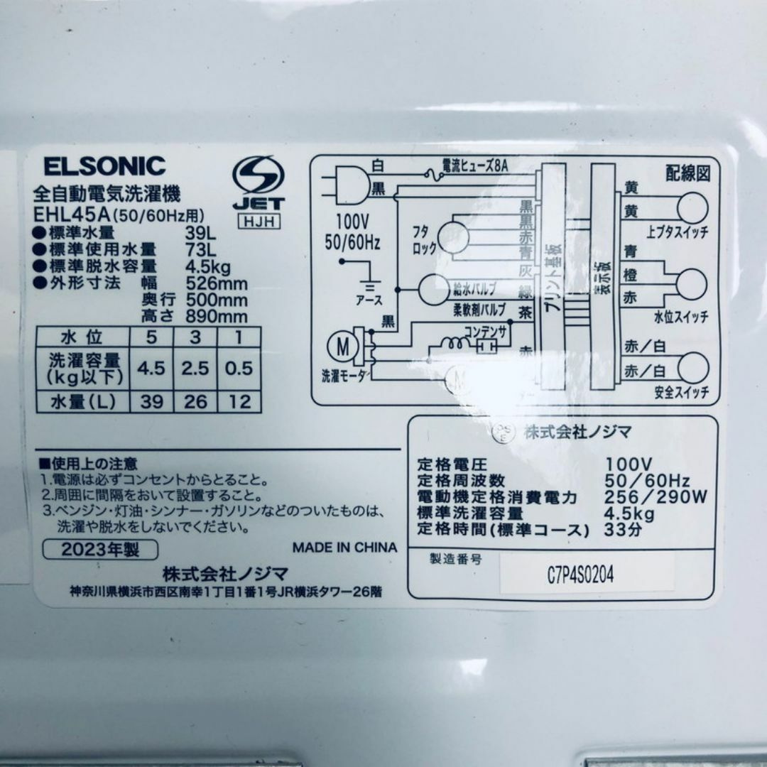 ☆送料・設置無料☆ 中古 中型洗濯機 エルソニック (No.9312)の ☆送料・設置無料☆ 中古 中型洗濯機 エルソニック (No.9312)の