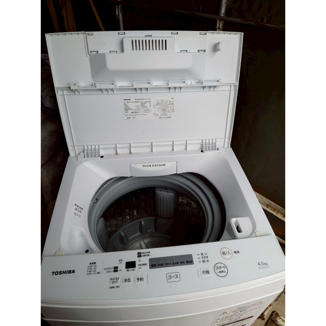 東芝 - 【良品】東芝 4.5kg 洗濯機 風乾燥 2019年製 全国送料 東芝 - 【良品】東芝 4.5kg 洗濯機 風乾燥 2019年製 全国送料