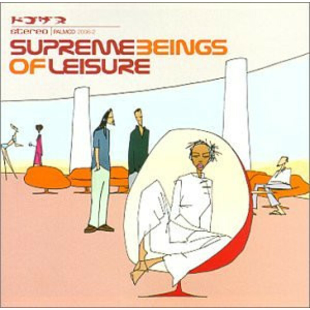 豪CD Supreme Beings Of Leisure Supreme Beings of Leisure PALMCD20062 Palm Pictures /00110 エンタメ/ホビーのCD(クラブ/ダンス)の商品写真
