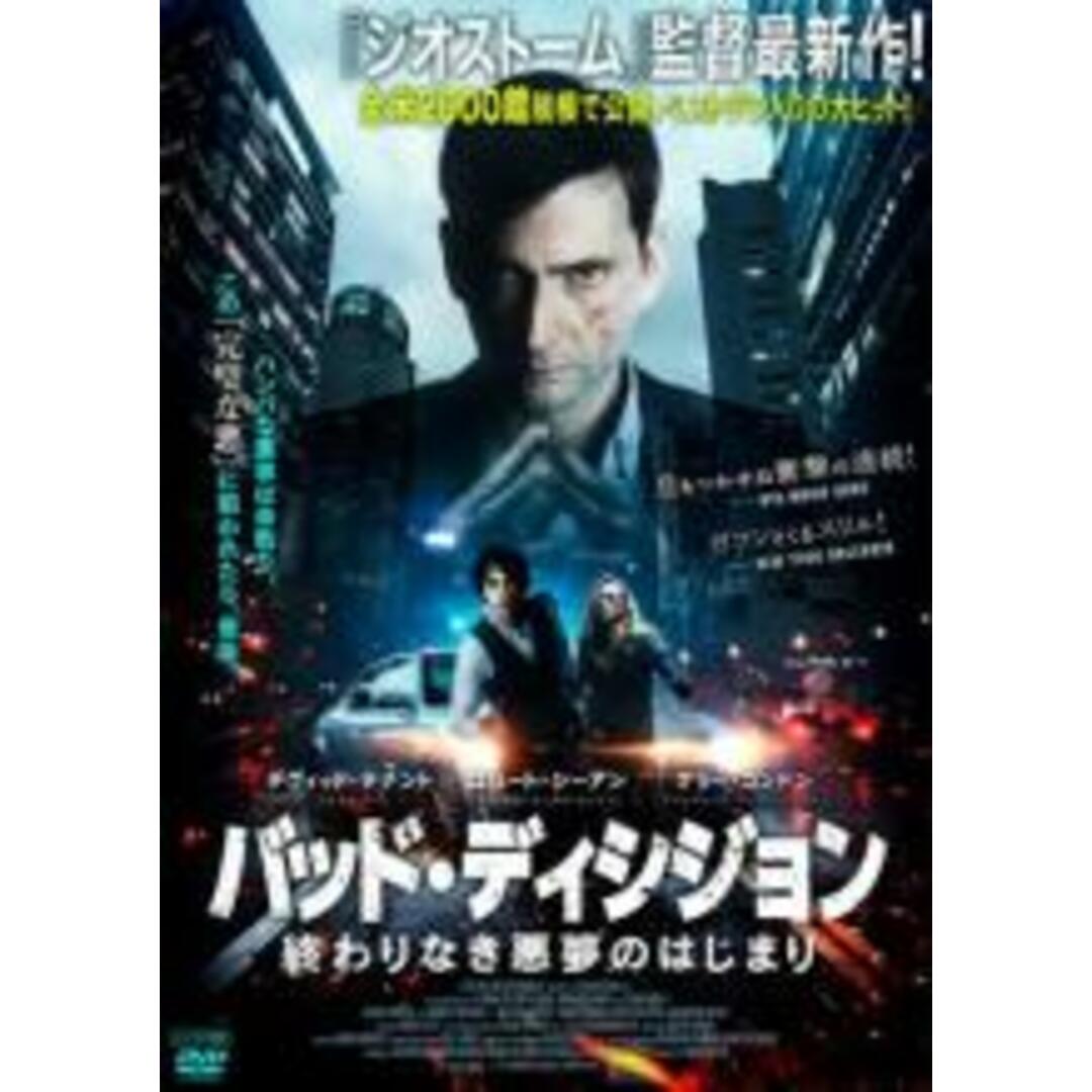 【中古】DVD▼バッド・ディシジョン 終わりなき悪夢のはじまり レンタル落ち エンタメ/ホビーのDVD/ブルーレイ(外国映画)の商品写真