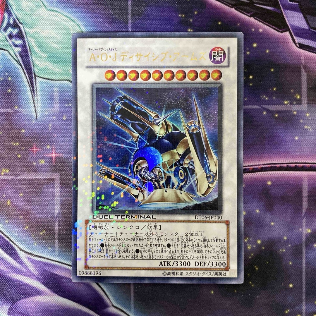 遊戯王(ユウギオウ)の遊戯王 A・O・Jディサイシブ・アームズ ディサイシブアームズ ウルトラパラレル エンタメ/ホビーのトレーディングカード(シングルカード)の商品写真