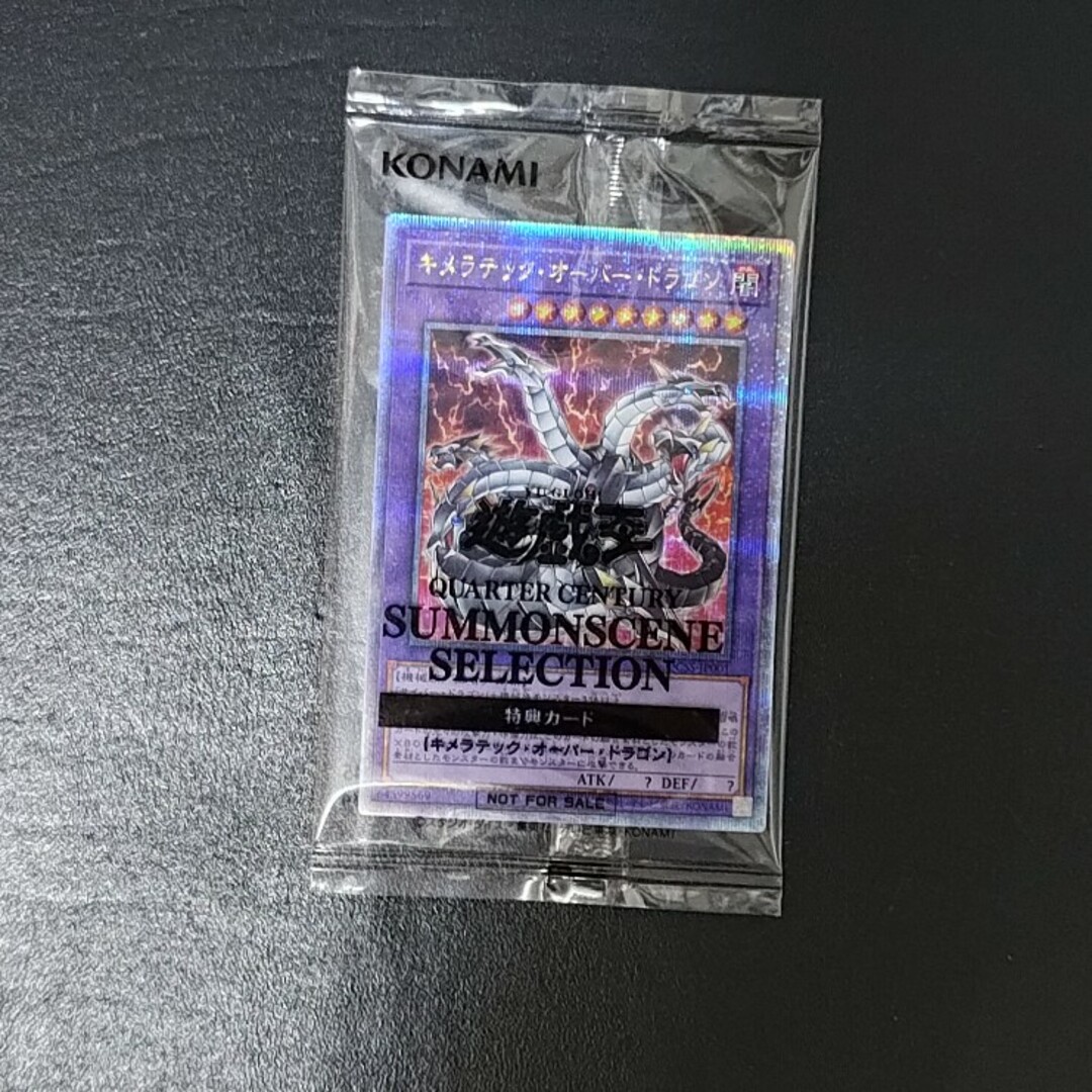 遊戯王(ユウギオウ)の遊戯王 キメラテックオーバードラゴン25thシークレットレア 未開封売場 エンタメ/ホビーのトレーディングカード(シングルカード)の商品写真