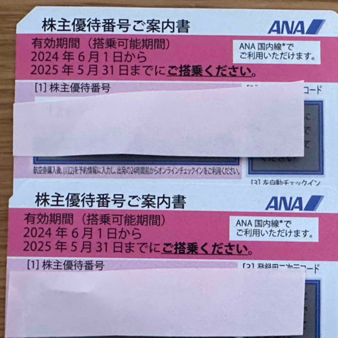 ANA(全日本空輸)(エーエヌエー(ゼンニッポンクウユ))の【ANA 全日空 株主優待券2枚 有効期限:2025年5月31日】 チケットの優待券/割引券(その他)の商品写真