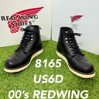 レッドウィング(REDWING)の【安心品質0558】廃盤レッドウイング8165ブーツ6D送料無料 R7(ブーツ)