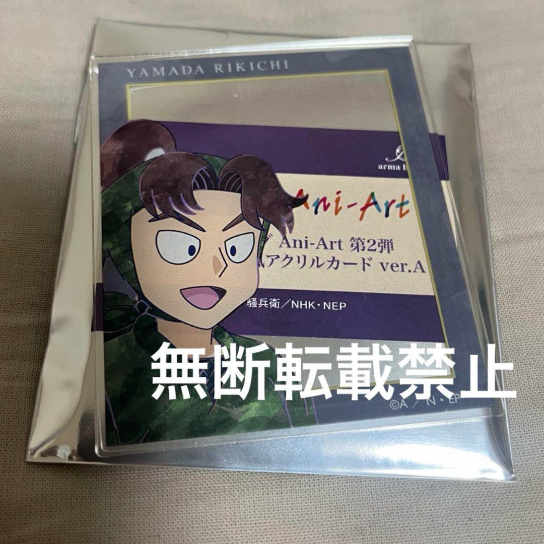 忍たま乱太郎 フォトフレーム風アクリルカード 山田利吉 アクスタ 缶バッジ エンタメ/ホビーのおもちゃ/ぬいぐるみ(キャラクターグッズ)の商品写真