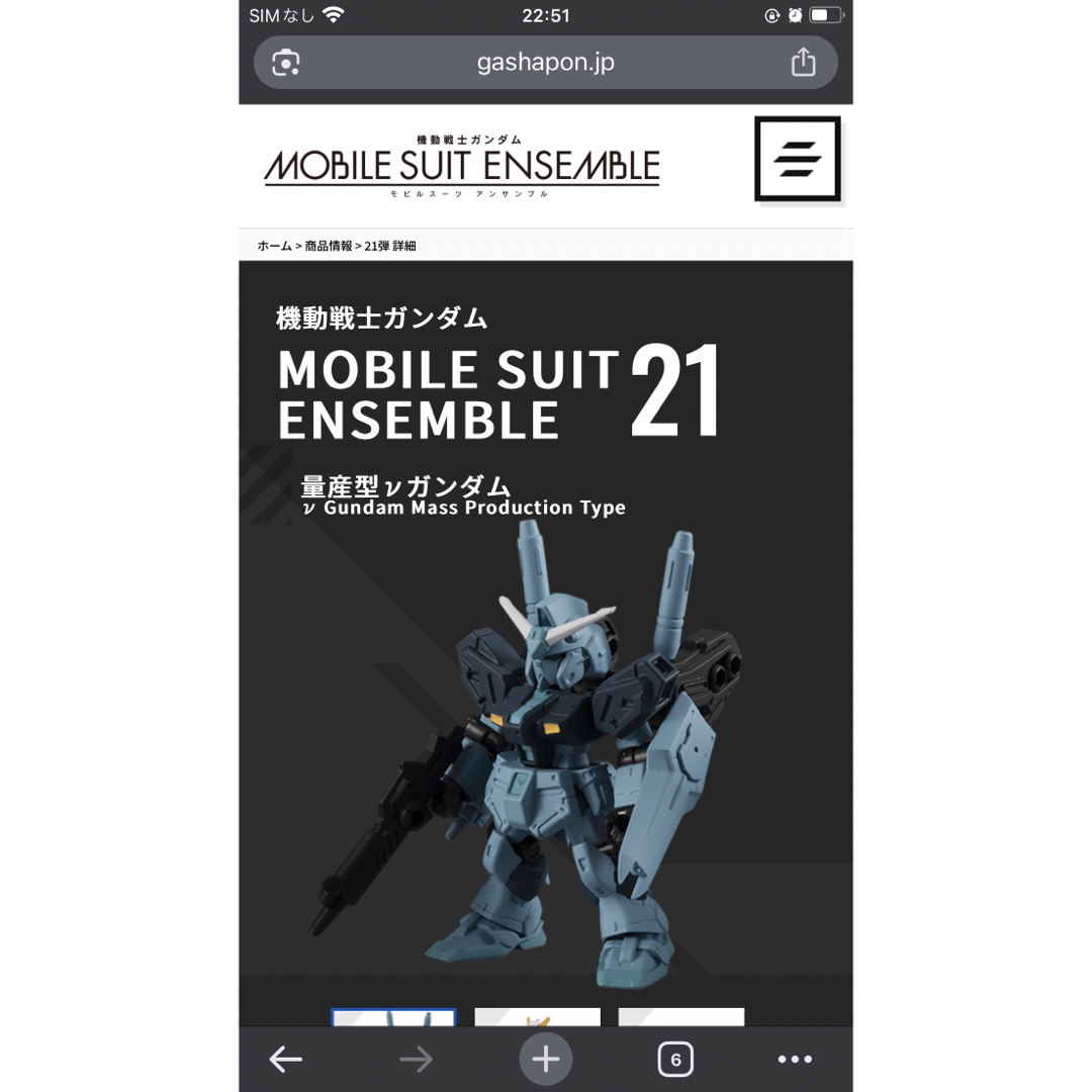 モビルスーツアンサンブル 21 量産型ニューガンダム エンタメ/ホビーのフィギュア(アニメ/ゲーム)の商品写真
