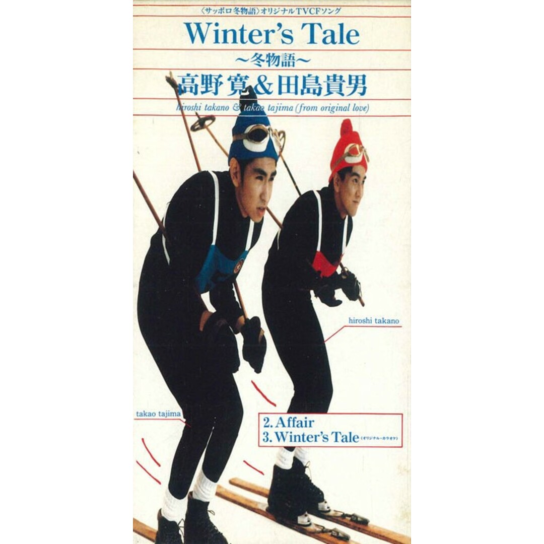CD 高野寛 Winters Tale TODT2951PROMO EMI プロモ /00110 エンタメ/ホビーのCD(ポップス/ロック(邦楽))の商品写真