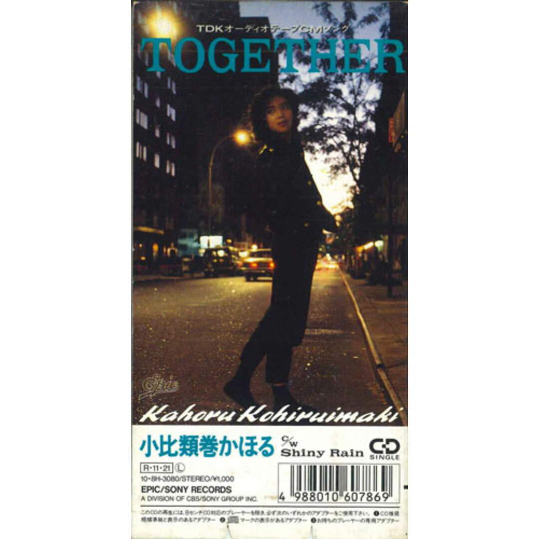 CD 小比類巻かほる Together 108H3080PROMO SONY RECORDS プロモ /00110 エンタメ/ホビーのCD(ポップス/ロック(邦楽))の商品写真