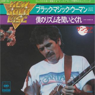 7” Santana Black Magic Woman 06SP75 CBS SONY /00080(その他)