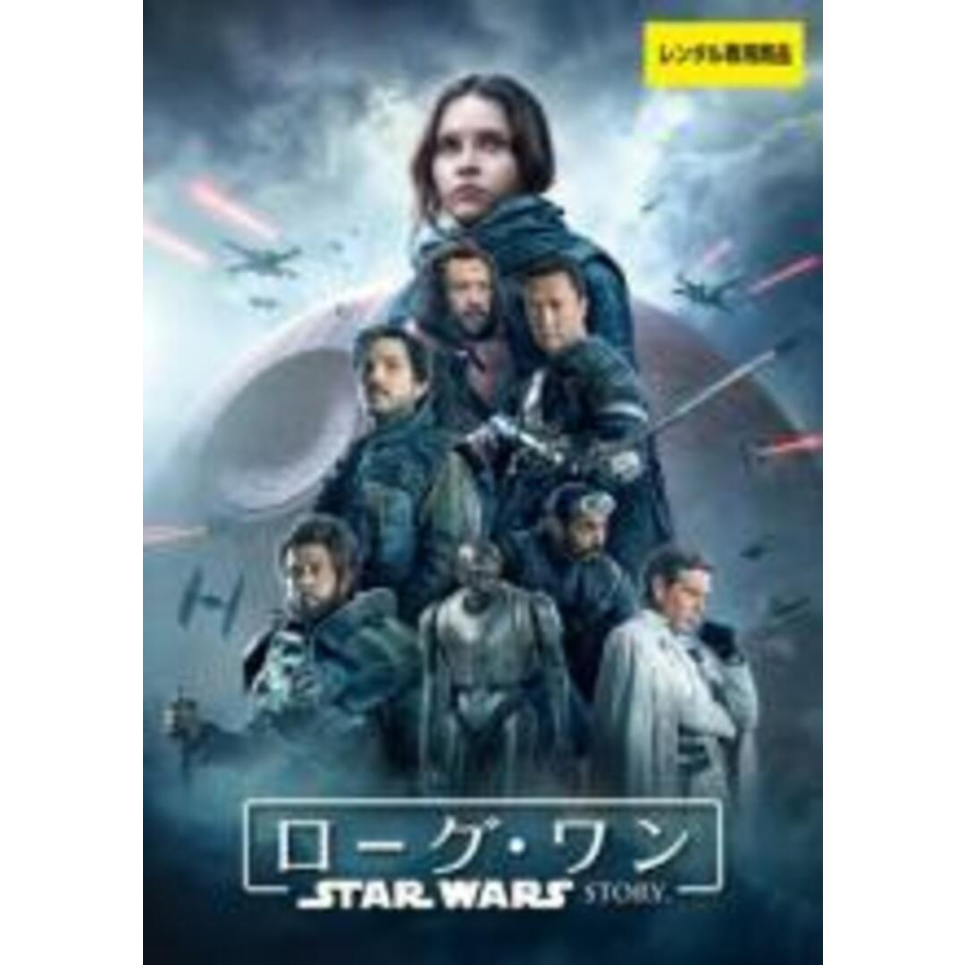 【中古】DVD▼ローグ・ワン スター・ウォーズ・ストーリー レンタル落ち エンタメ/ホビーのDVD/ブルーレイ(外国映画)の商品写真