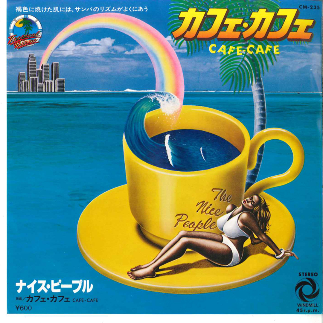 7" Nice People Cafe Cafe(Disco Version) / Cafe Cafe CM235 WINDMILL /00080 エンタメ/ホビーのエンタメ その他(その他)の商品写真