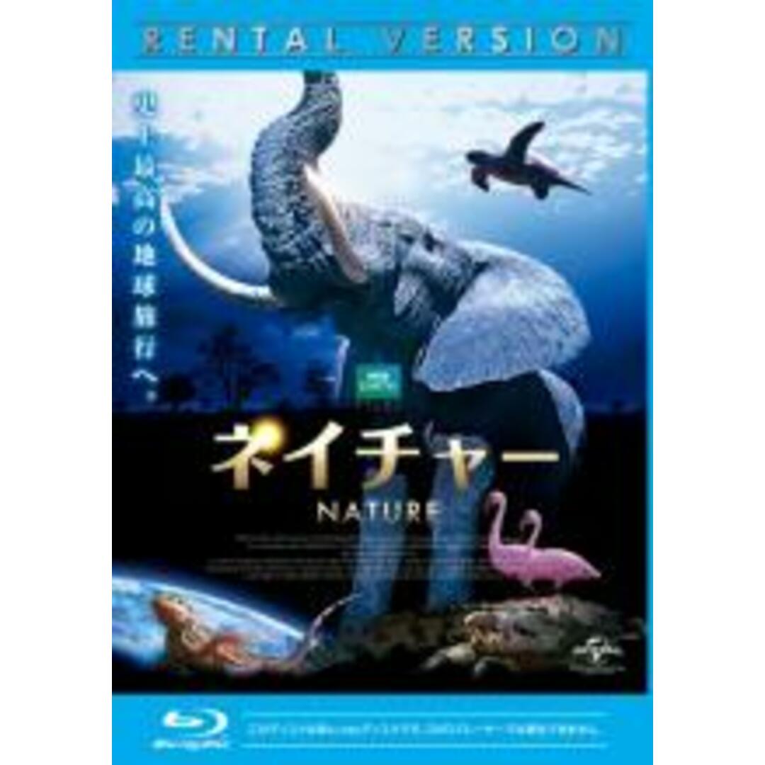【中古】Blu-ray▼ネイチャー ブルーレイディスク レンタル落ち エンタメ/ホビーのDVD/ブルーレイ(外国映画)の商品写真