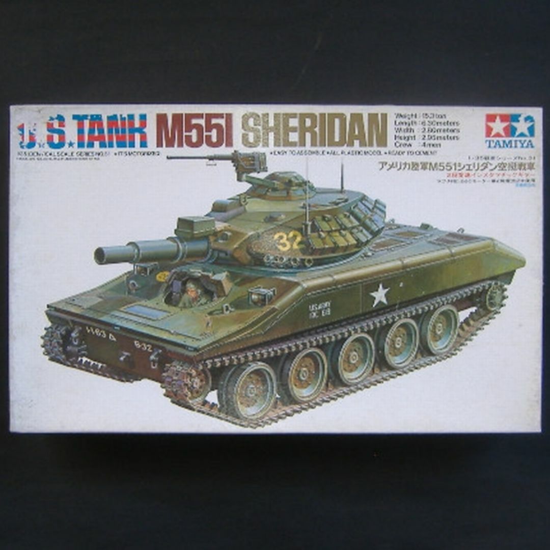 1/35 アメリカ空挺戦車 M551 シェリダン (ベトナム戦争