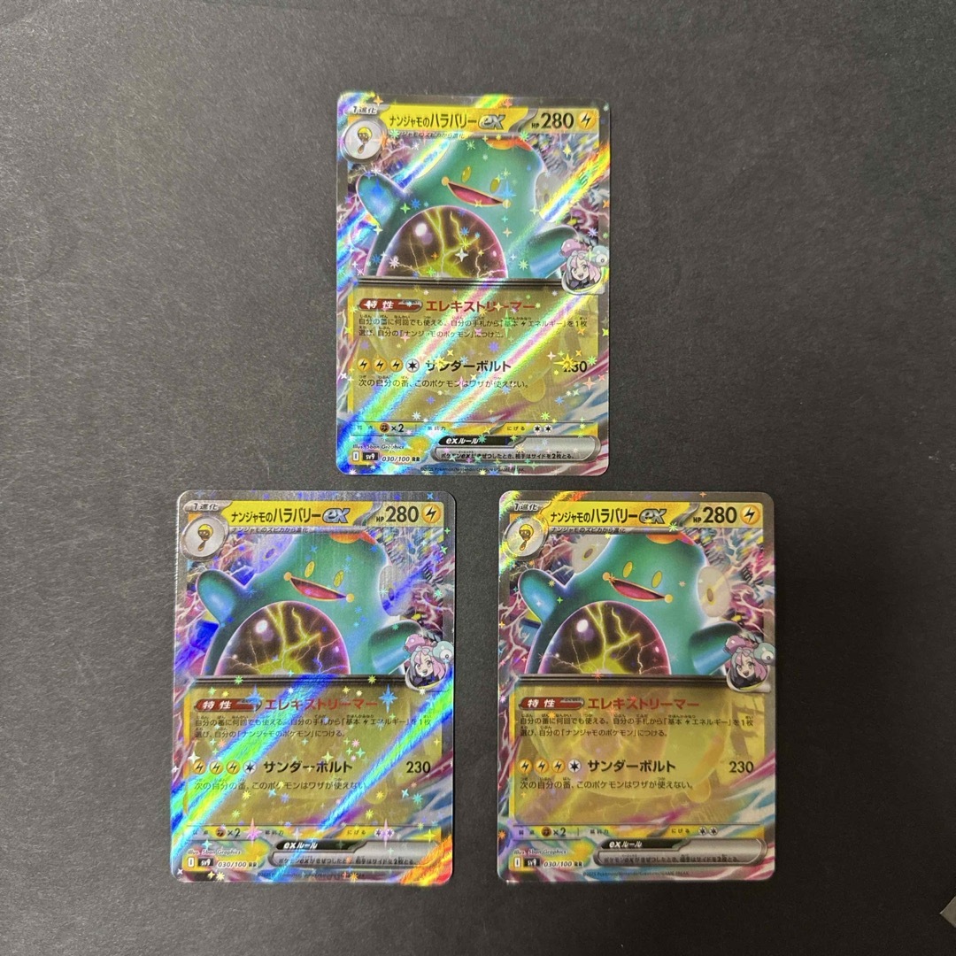 ポケモン(ポケモン)のポケモンカード バトルパートナーズ ナンジャモのハラバリーex RR 全3枚 エンタメ/ホビーのトレーディングカード(シングルカード)の商品写真