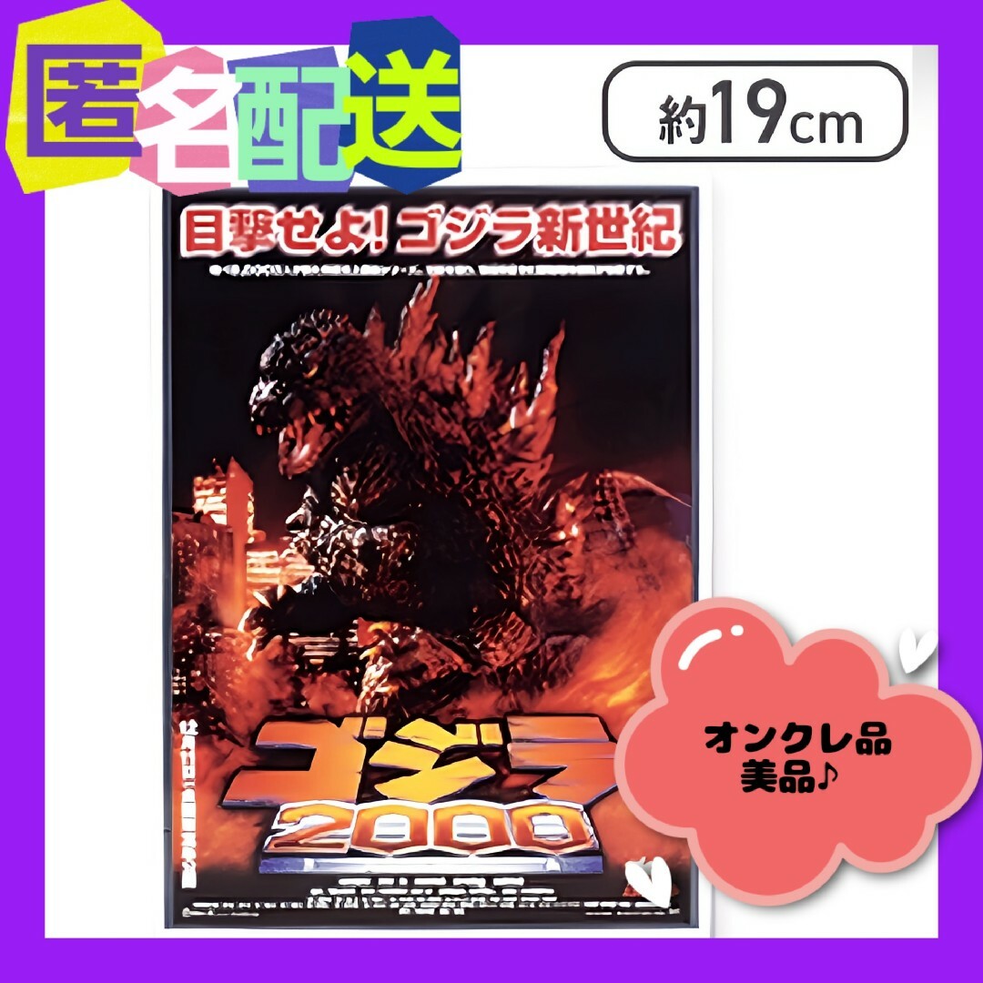 GODZILLA BIGアクリルスタンド 【ゴジラ2000ミレニアム】 エンタメ/ホビーのエンタメ その他(その他)の商品写真