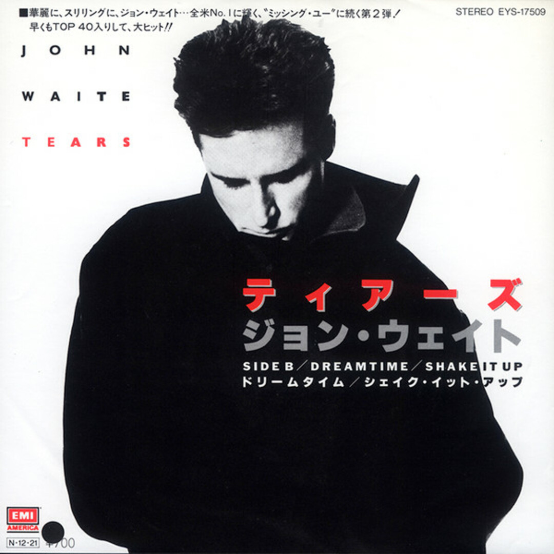 7" John Waite Tears EYS17509PROMO EMI AMERICA /00080 エンタメ/ホビーのエンタメ その他(その他)の商品写真