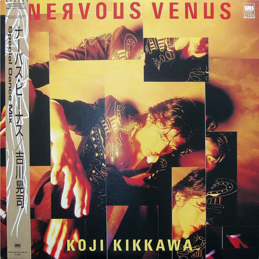 12" 吉川晃司 Nervous Venus (Complex Version) / Psychedelic Hipp SM125427PROMO SMS プロモ /00250 エンタメ/ホビーのエンタメ その他(その他)の商品写真