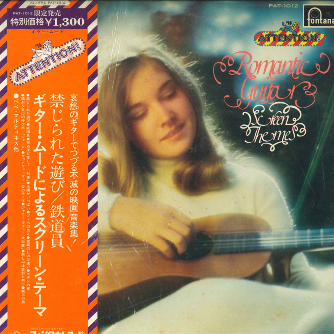 LP Various Romantic Guitar Screen Themes PAT101 Fontana /00260 エンタメ/ホビーのエンタメ その他(その他)の商品写真