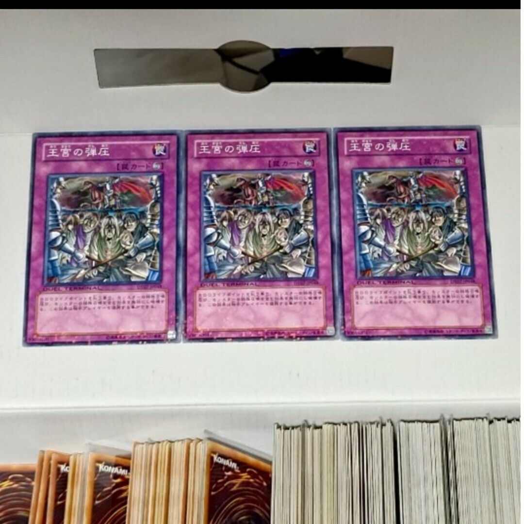 遊戯王(ユウギオウ)の遊戯王 王宮の弾圧 3枚DT3枚#WETA遊戯王 エンタメ/ホビーのトレーディングカード(シングルカード)の商品写真