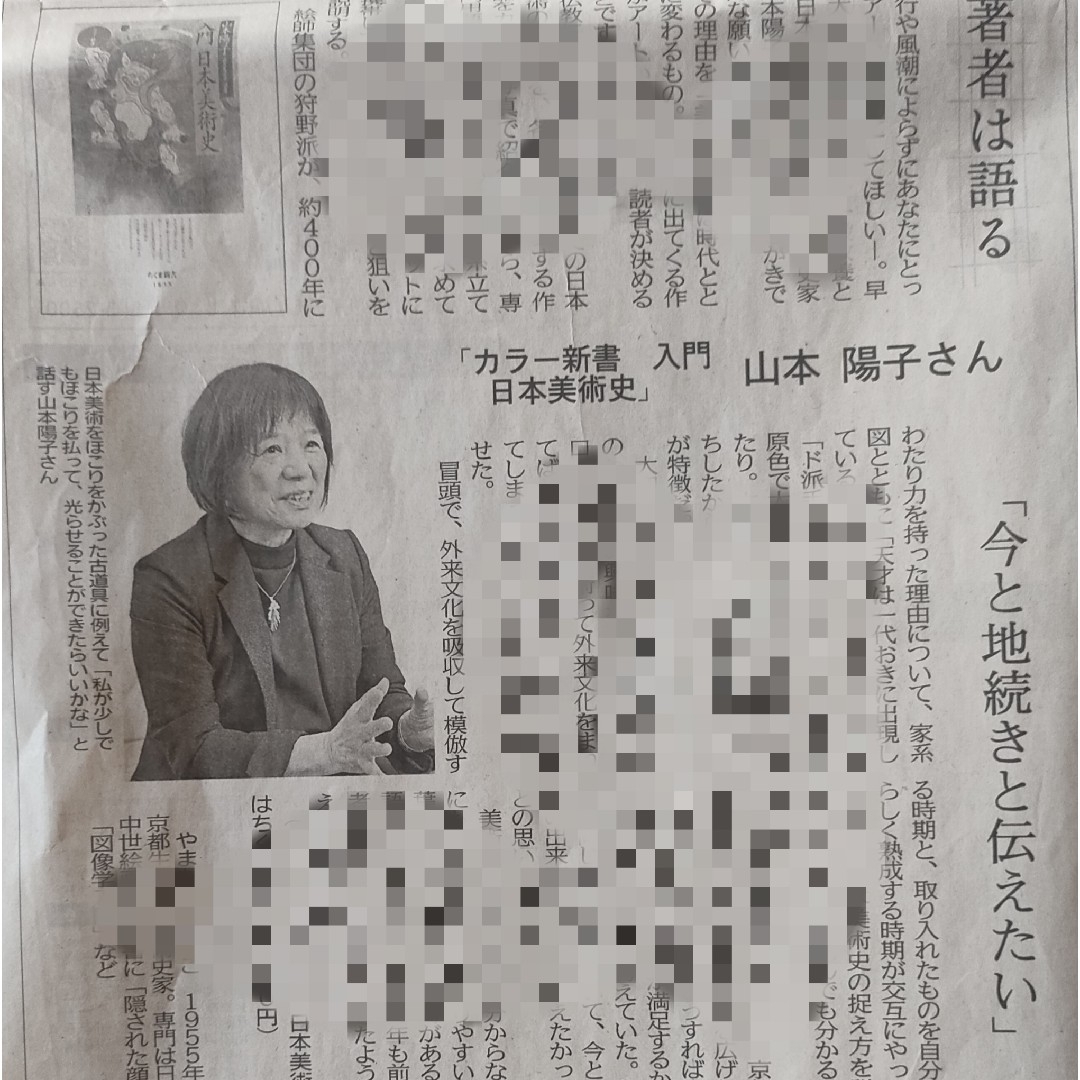限定誌面 エンタメ/ホビーのコレクション(印刷物)の商品写真