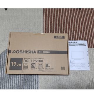 ドウシシャ - doshisha vt-203-br レトロ風 ハイビジョン LED ドウシシャ - doshisha vt-203-br レトロ風 ハイビジョン LED
