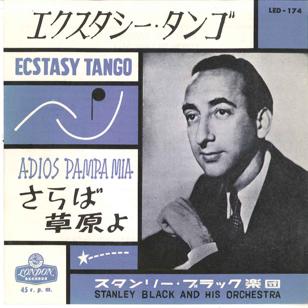 7" Stanley Black & His Orchestra Ecstasy Tango / Adios Pampa Mia LED174 LONDON /00080 エンタメ/ホビーのエンタメ その他(その他)の商品写真