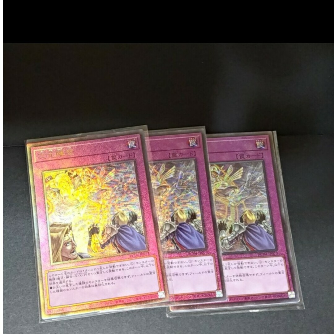 遊戯王(ユウギオウ)の遊戯王 次元障壁 3枚レリーフ売場名:#WETA遊戯王 エンタメ/ホビーのトレーディングカード(シングルカード)の商品写真