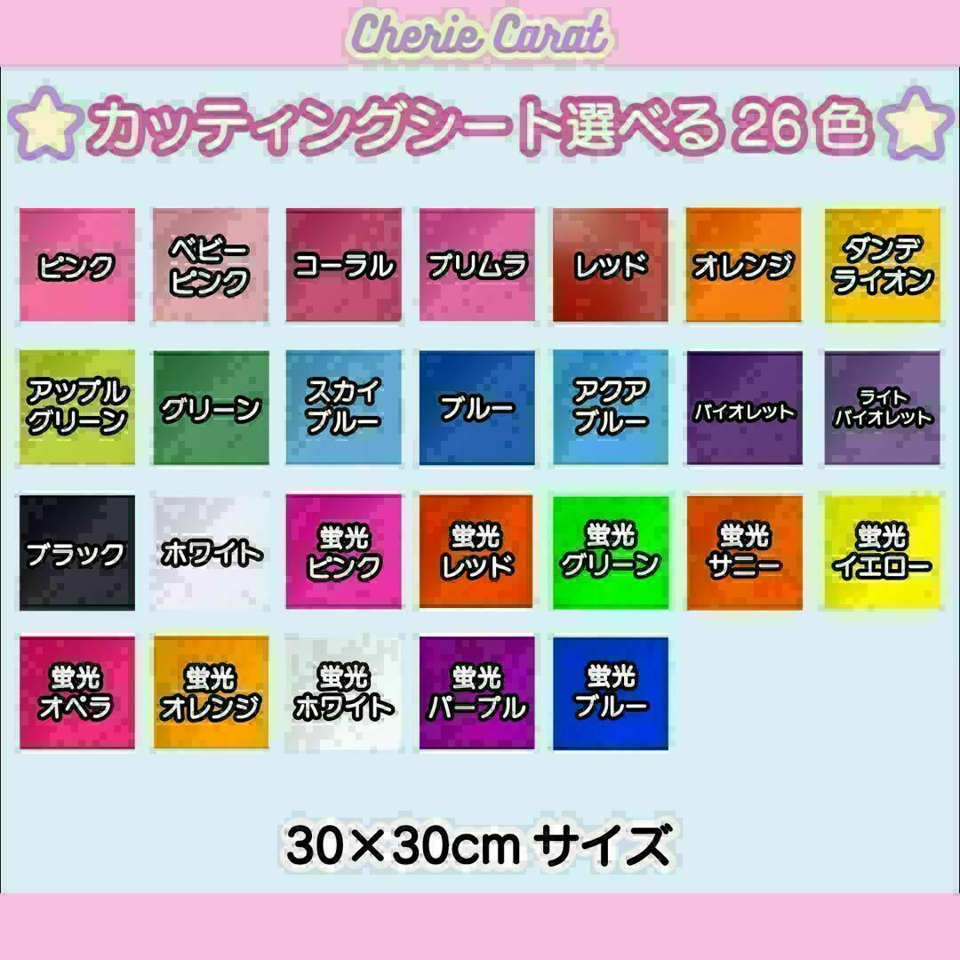 団扇屋さん　団扇素材　カッティングシート　蛍光シート　30×30cm 6