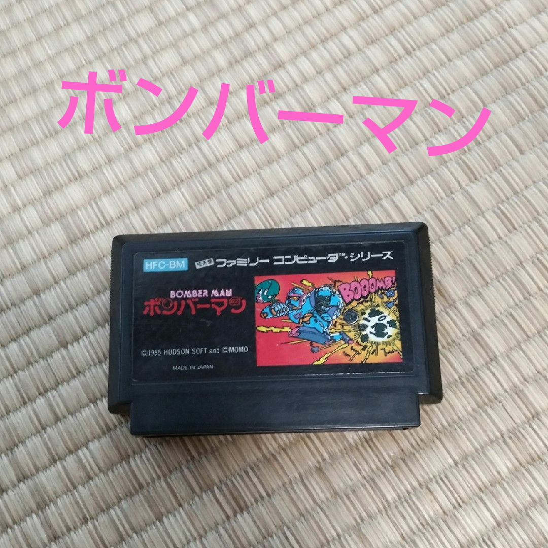 ボンバーマン ファミコン エンタメ/ホビーのゲームソフト/ゲーム機本体(家庭用ゲームソフト)の商品写真